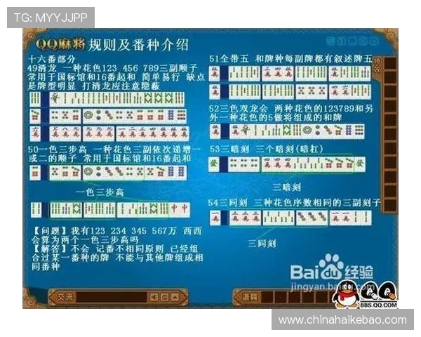 PG麻将胡了大揭秘：游戏中胡牌的关键技巧与提升胜率的实用方法详解