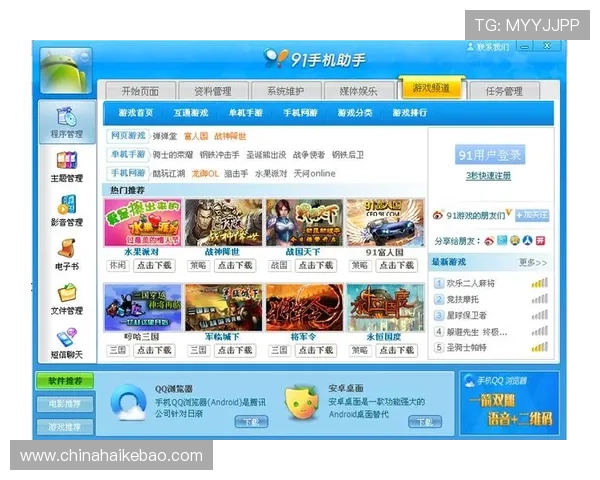 PG苹果手机下载入口使用教程，帮助新手玩家轻松掌握游戏下载与安装技巧