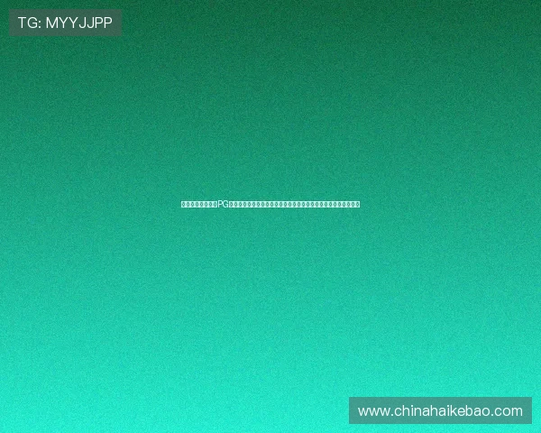 快速掌握苹果手机PG游戏下载技巧，提供最新版本下载安装指南与常见问题的解决方案