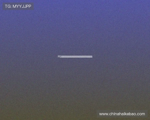 PG客户端下载安装教程帮助玩家轻松上手畅玩最新游戏体验 PG客户端下载安装教程帮助玩家轻松上手畅玩最新游戏体验